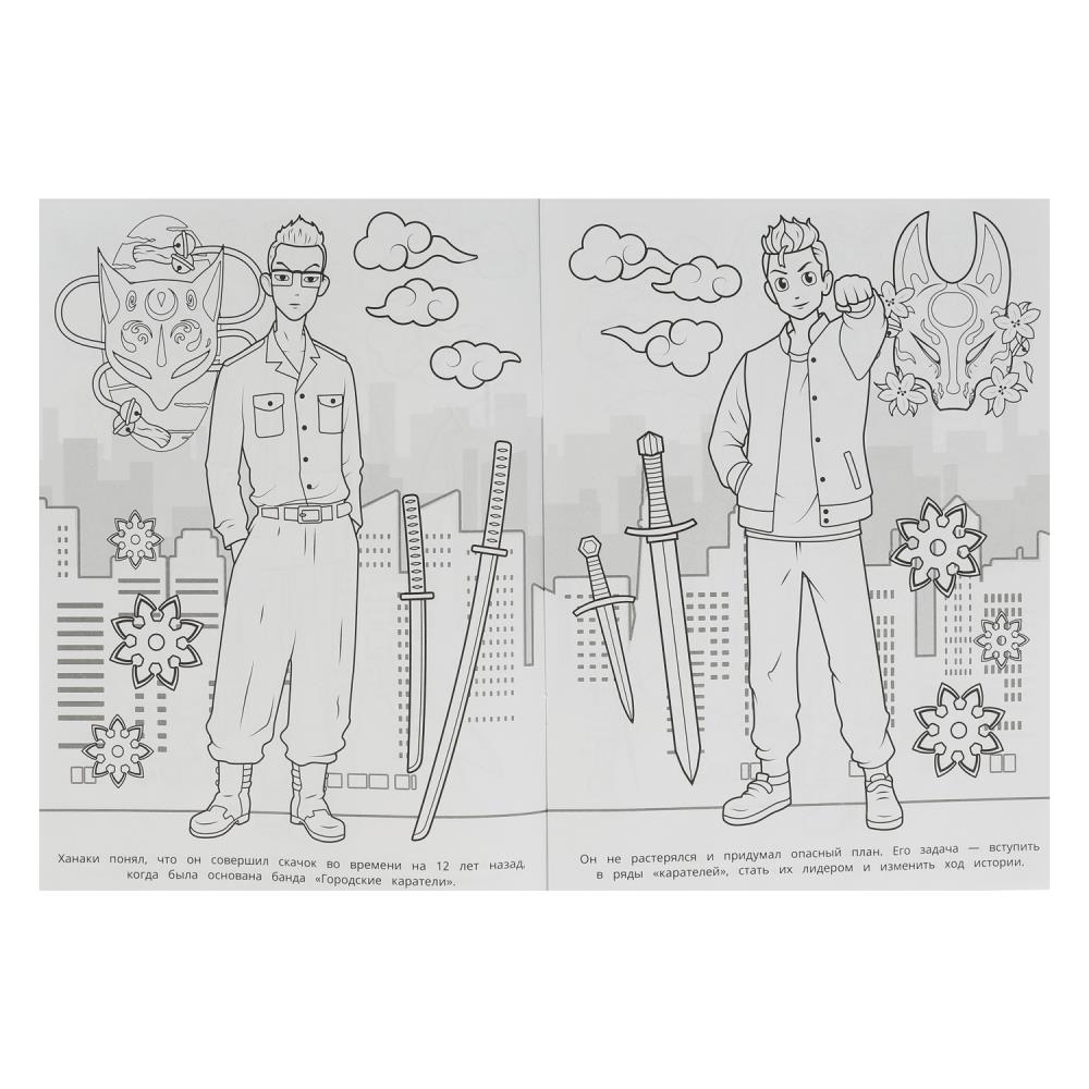 Картинка Опасная миссия. Раскраска Бомбическая. 214х290 мм. Скрепка. 16 стр. Умка Артикул 978-5-506-08369-6