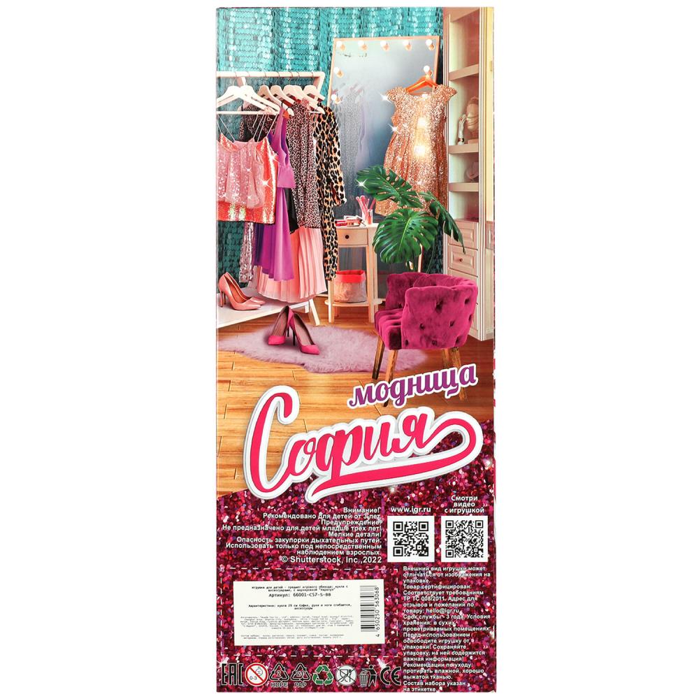 Картинка Кукла 29 см София, руки и ноги сгиб, акс, кор КАРАПУЗ Артикул 357886