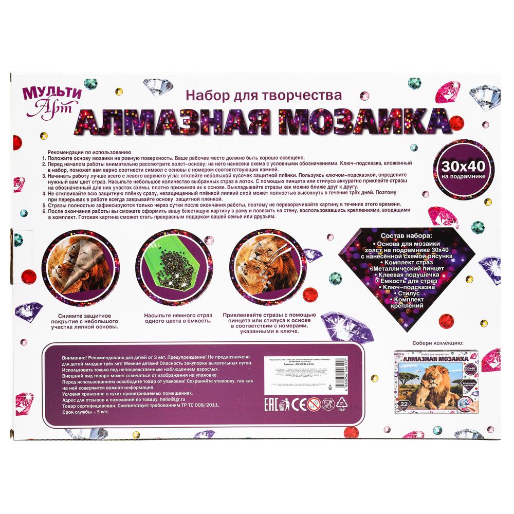 Картинка Алмазная мозаика 30*40 см с подрамником львы МУЛЬТИ АРТ Артикул AM30X40-LEVIL