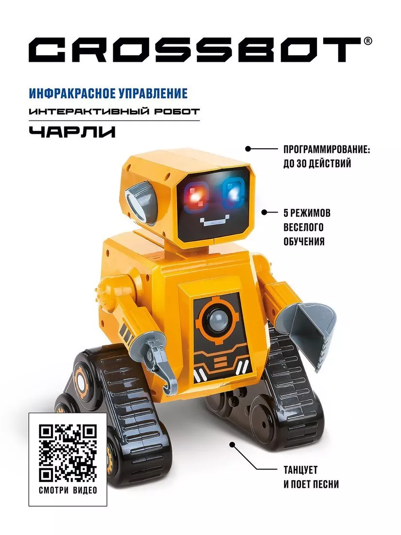 Картинка Робот интерактивный Чарли, ИК-управление, аккум., обучающий функционал, русская озвучка Артикул 870700-210
