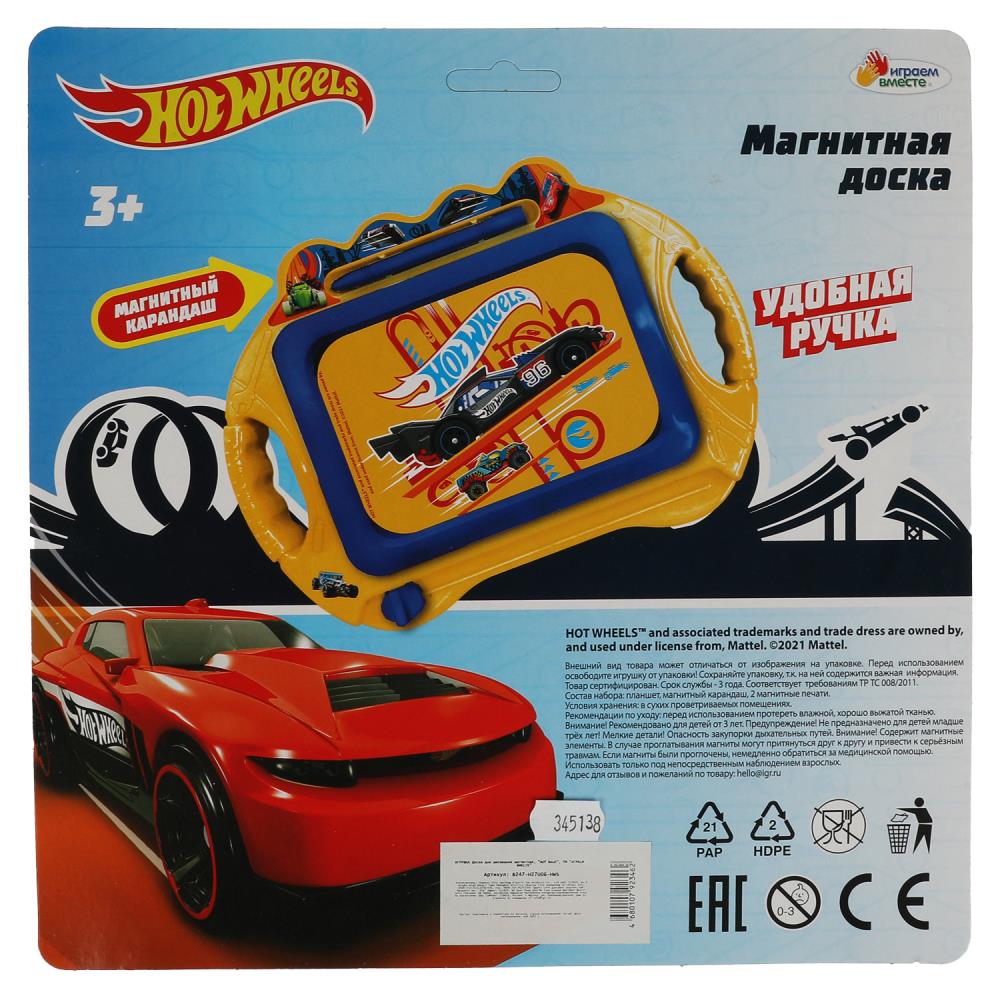 Картинка Доска для рисования ХОТ ВИЛС магнитная, 20*15см, ч/б поле ИГРАЕМ ВМЕСТЕ Артикул B247-H27006-15