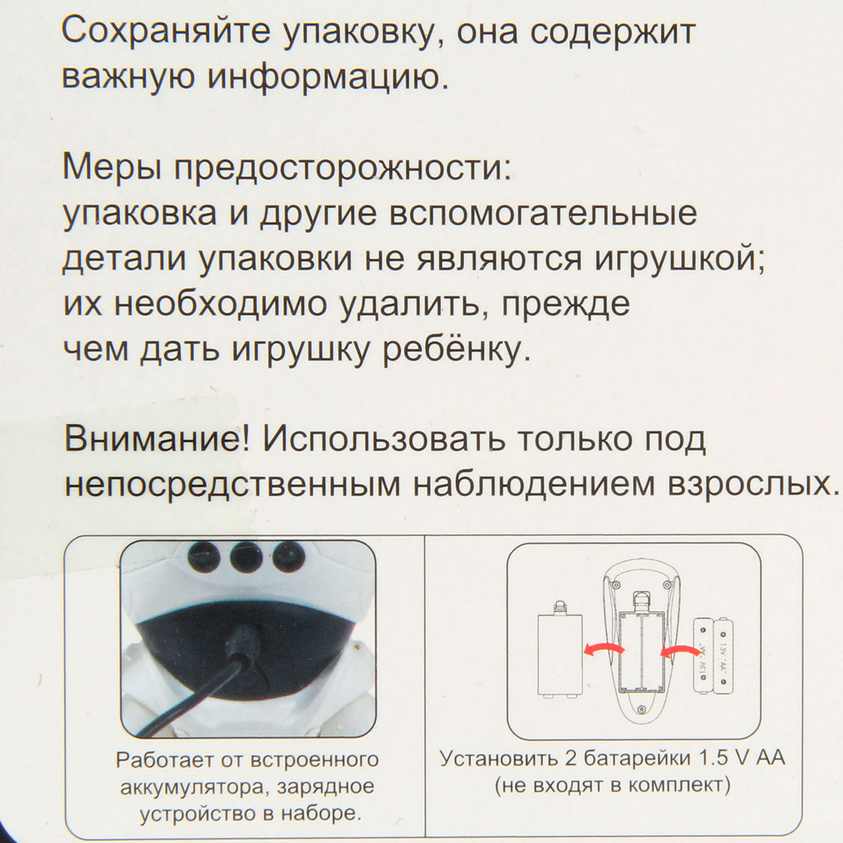 Картинка Робот 19х10х28 см. (рус озвучка) Артикул 132016-250