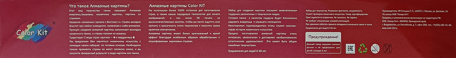 Картинка Алмазная вышивка «Первая любовь», размер 35*52, арт. 80047 Артикул 80047-80