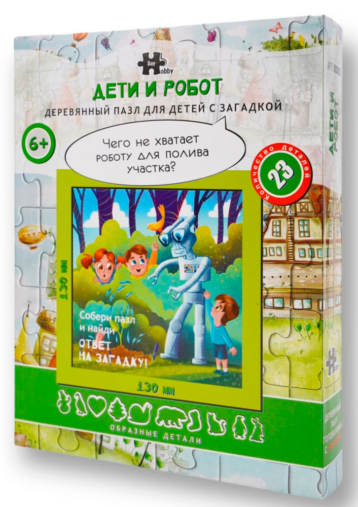 Картинка Детский пазл «Дети и робот» 23 детали Артикул HD20025-17