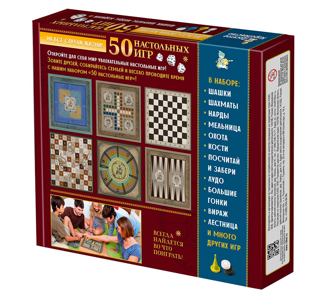 Картинка Игры настольные в подарочной коробке "50 настольных игр" Артикул 04920ДК-40