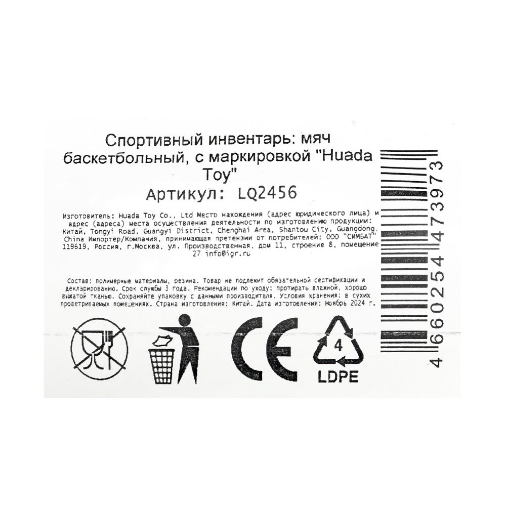 Картинка Мяч баскетбольный р7, резина, 520г NEXT Артикул LQ2456