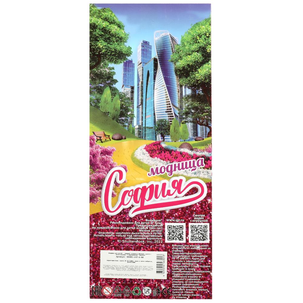 Картинка Кукла 29 см София, руки и ноги сгиб, акс, кор КАРАПУЗ Артикул 66001-C47-S-40