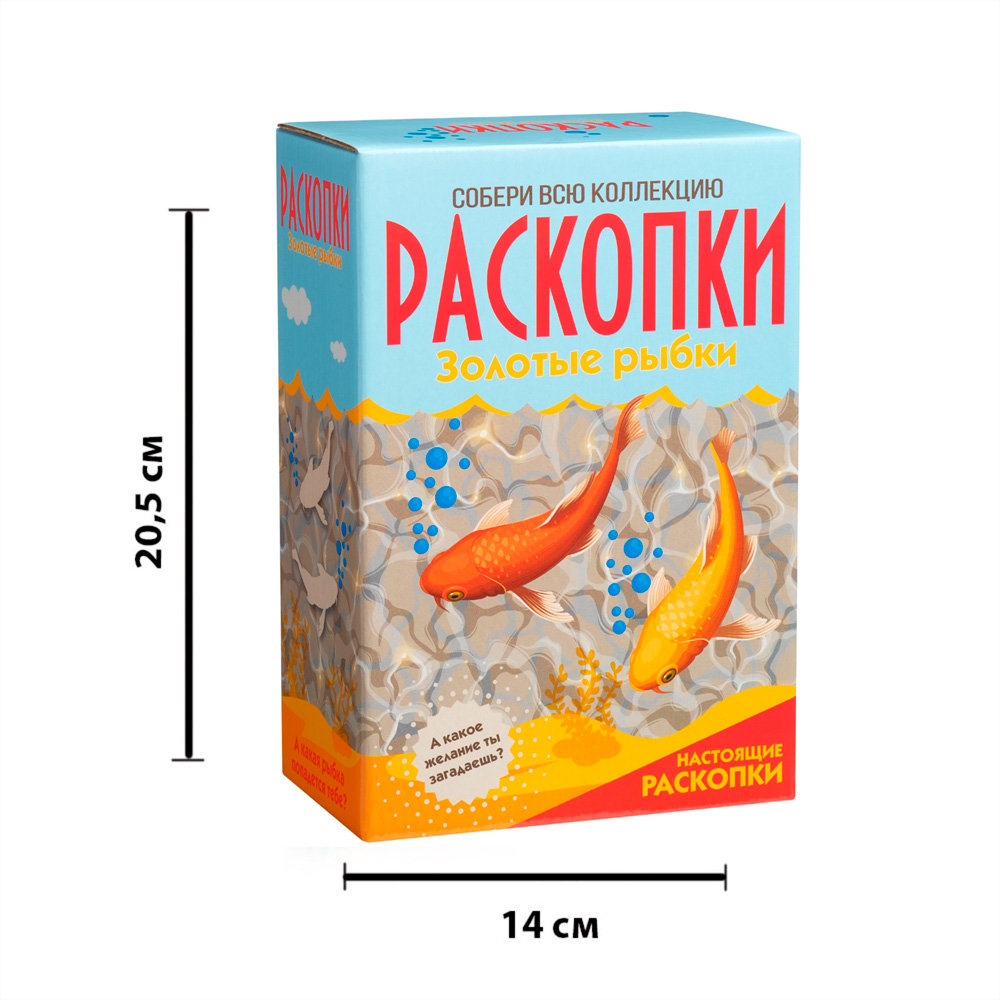 Картинка Раскопки.Большой набор"Золотые рыбки" (Бумбарам) Артикул 43ст-12