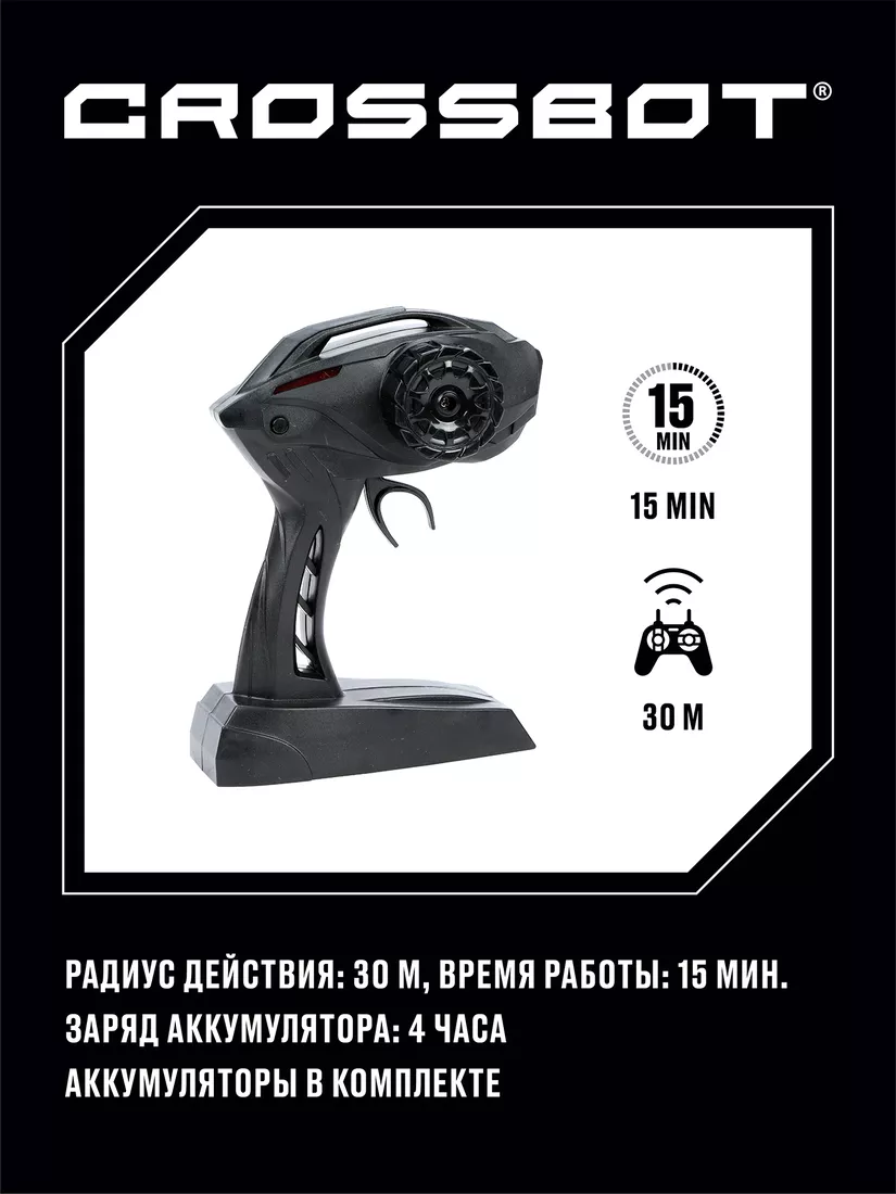 Картинка Краулер р/у Монстр, 4WD, аккум., красн. Артикул 870607-270