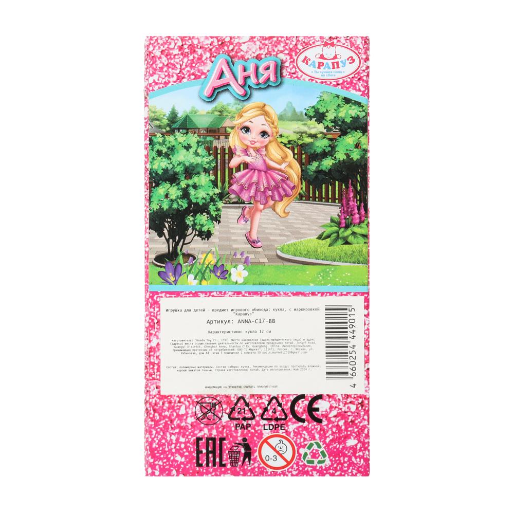 Картинка Кукла Аня 12 см, кор КАРАПУЗ Артикул ANNA-C17-BB