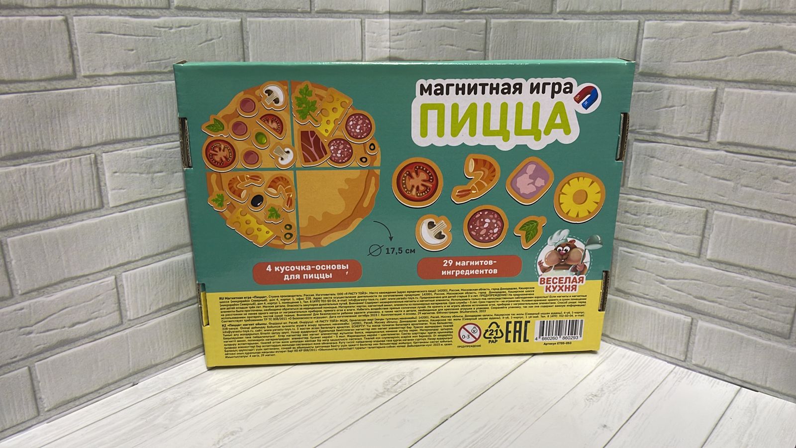 Картинка Магнитная игра  "Пицца" Артикул ET05-053-23