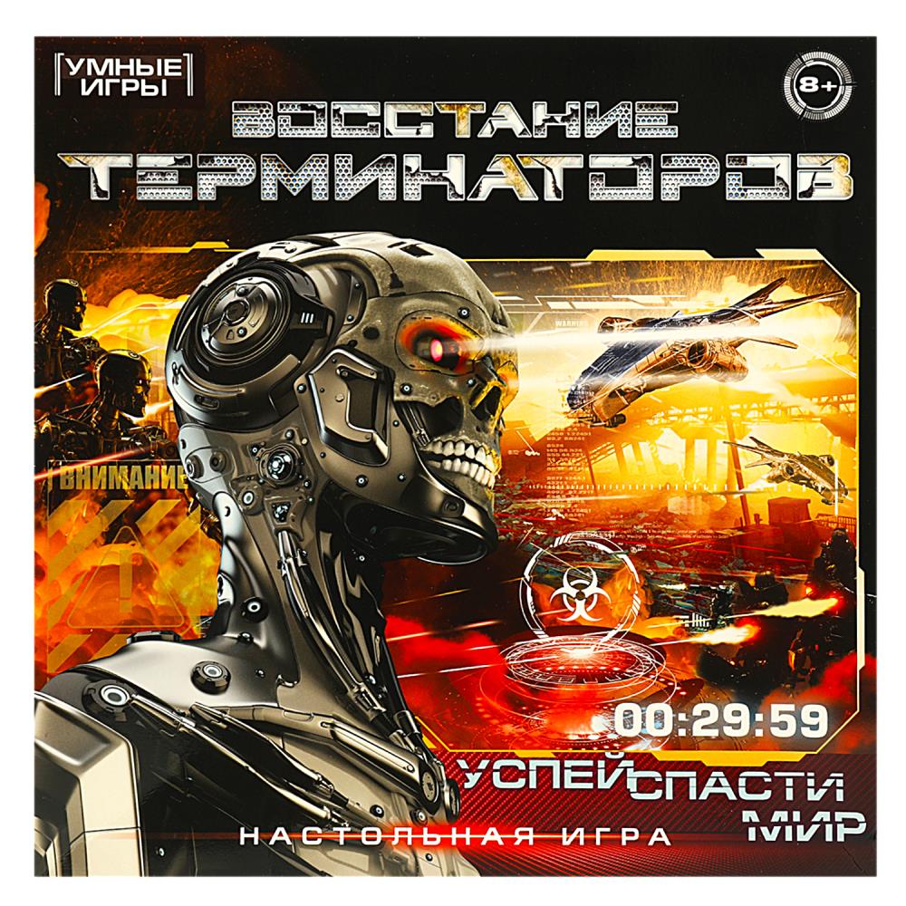 Картинка Восстание терминаторов. Настольная игра-ходилка квадрат.40 карточек. Умные игры Артикул 356510-27