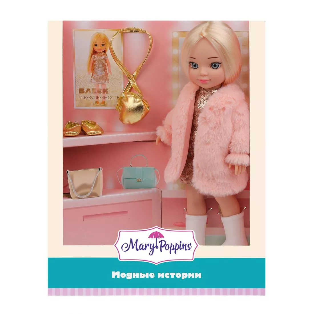 Картинка Кукла 31см "Модная прогулка", Девочка с обложки Артикул 451350-135