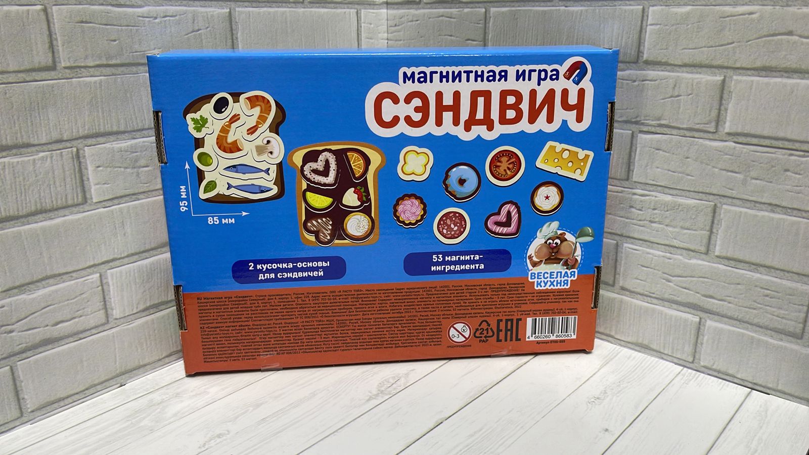 Картинка Магнитная игра  "Сэндвич" Артикул ET05-055-23