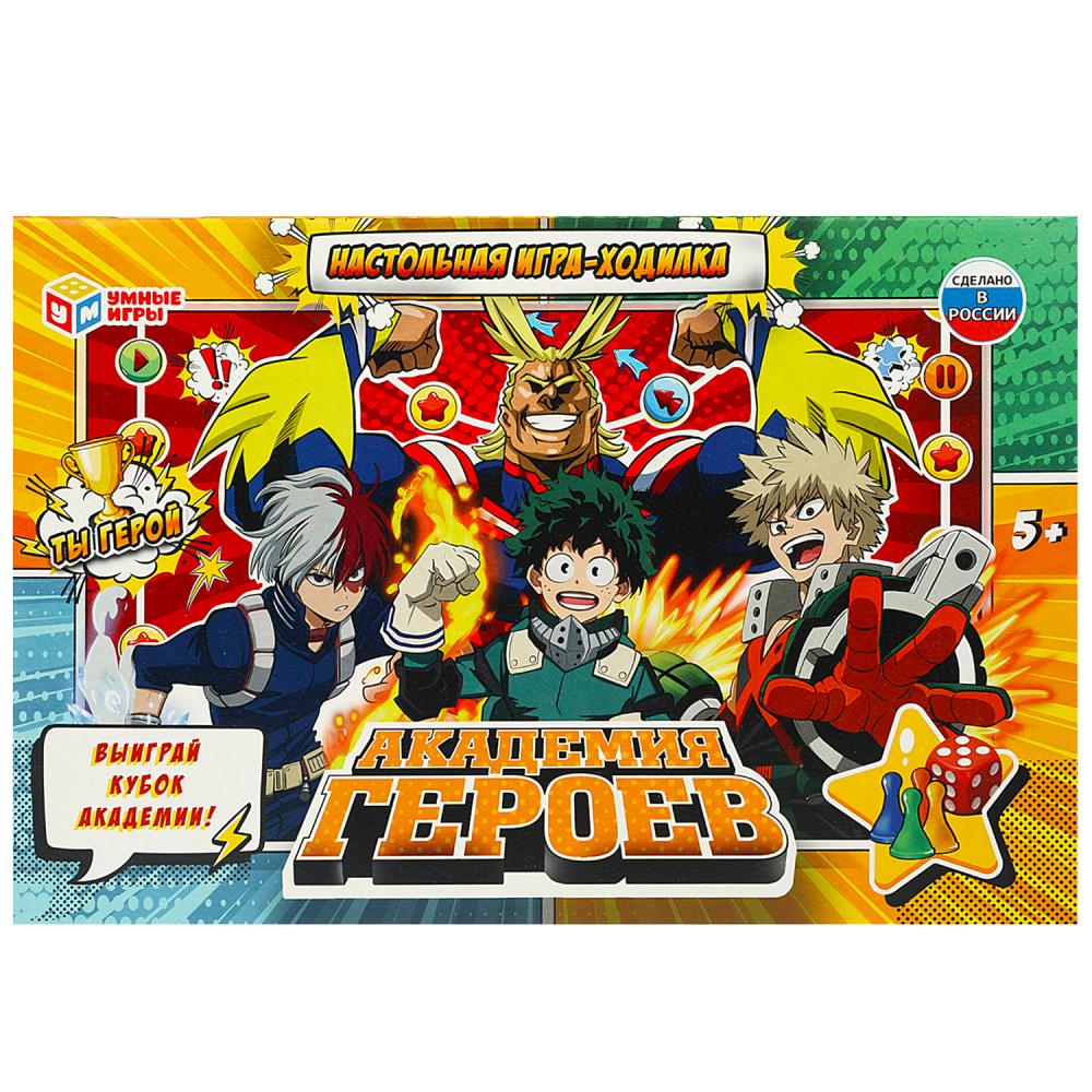 Картинка Академия героев. Настольная игра-ходилка. 217х330х27 мм. Умные игры Артикул 4650250597858