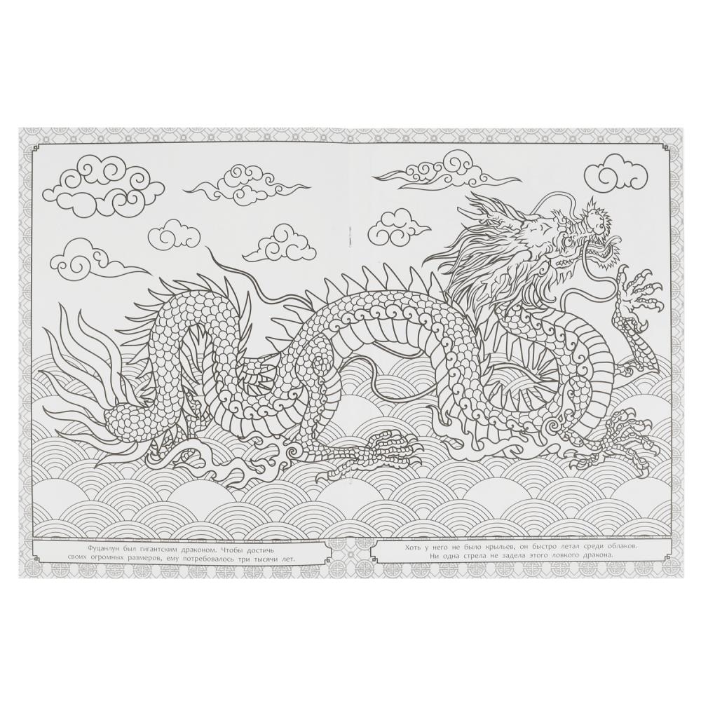 Картинка Легендарные драконы. Арт-раскраска. 214х290 мм. Скрепка. 8 стр. Умка Артикул 978-5-506-08736-6