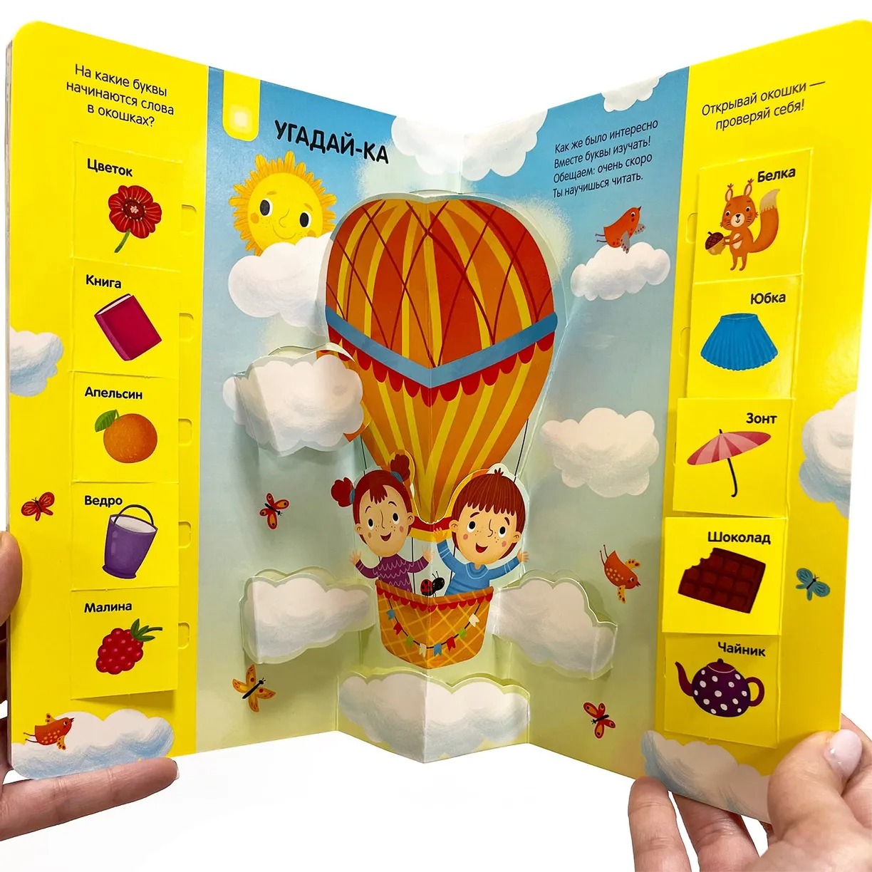 Картинка Играй и учись. Азбука Артикул 9785001346357