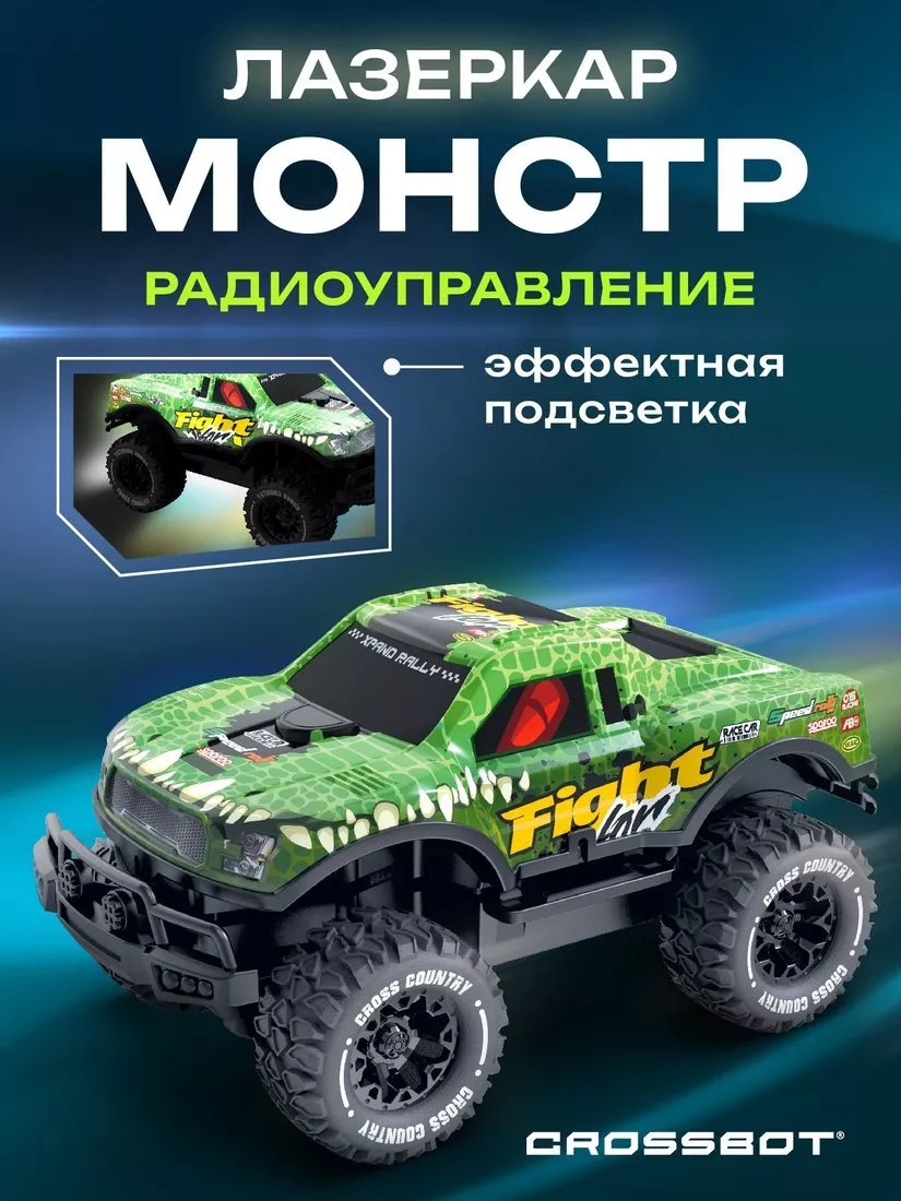 Картинка Машина Лазеркар Пикап р/у, подсветка корпуса, син. Артикул 870947-90