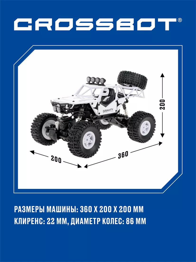 Картинка Краулер р/у Пантера,аккум, 4WD, металл, бел. Артикул 870695-380