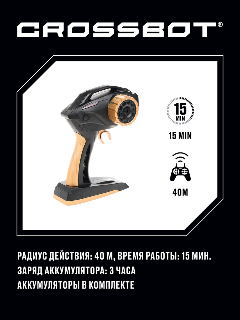 Картинка Краулер р/у Пантера, аккум, 4WD, металл, черн. Артикул 870696-380