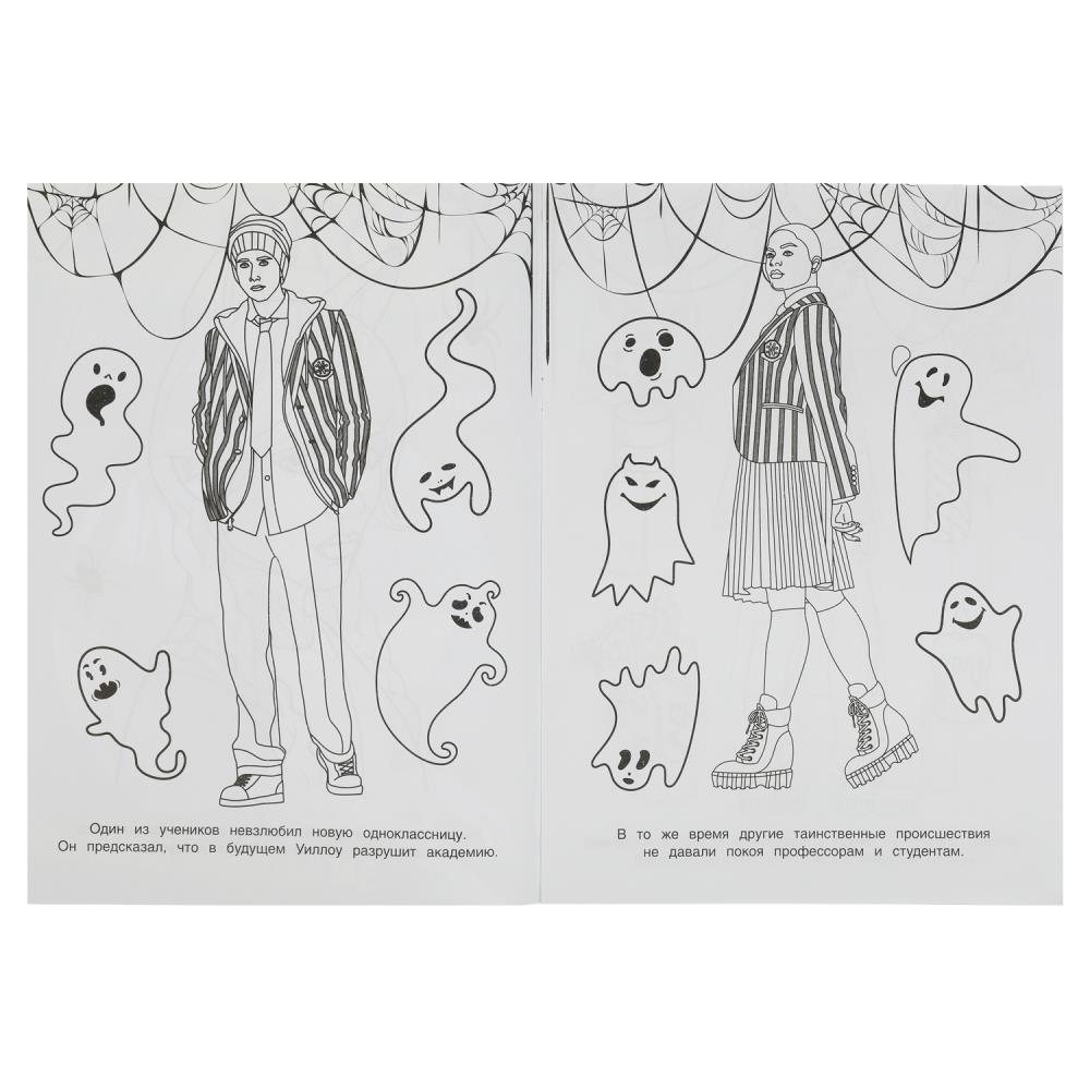 Картинка Загадочные события. Чудо-раскраска. 214х290 мм. Скрепка. 8 стр. Умка Артикул 978-5-506-08620-8