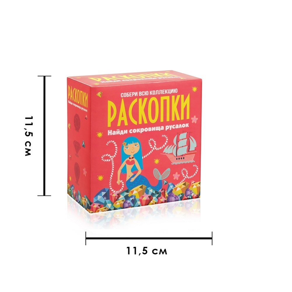 Картинка Раскопки.Средний набор "Сокровища русалок" (Бумбарам) Артикул 4ст-12
