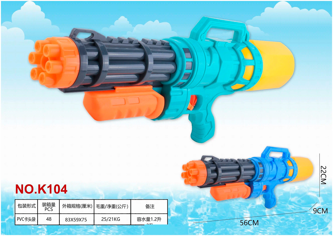 Картинка Водный автомат 56см 56*22*9 Артикул K104-65