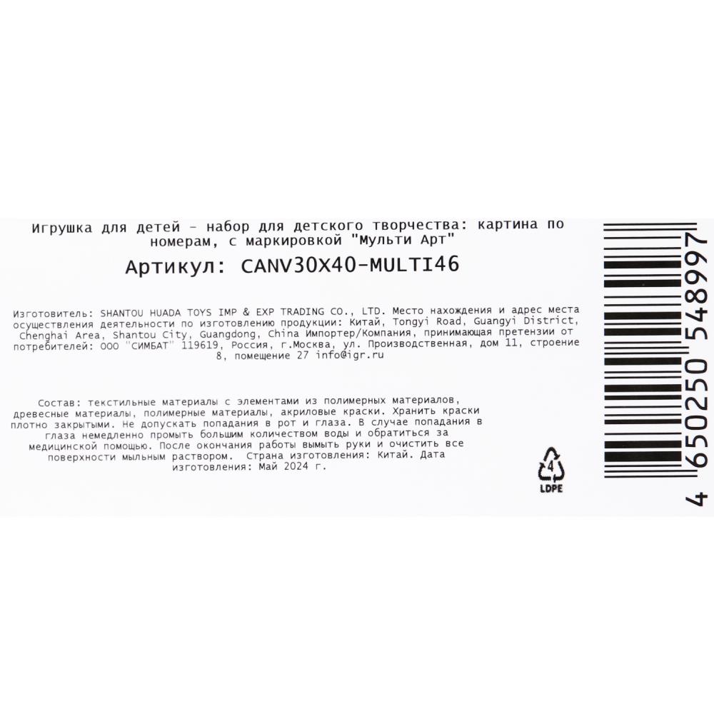 Картинка Картина по номерам 30х40 см леопарды МУЛЬТИ АРТ Артикул CANV30X40-MULTI46
