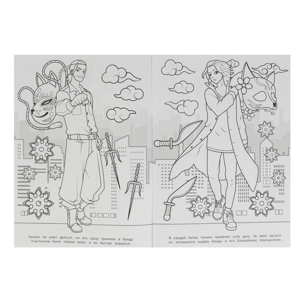 Картинка Опасная миссия. Раскраска Бомбическая. 214х290 мм. Скрепка. 16 стр. Умка Артикул 978-5-506-08369-6