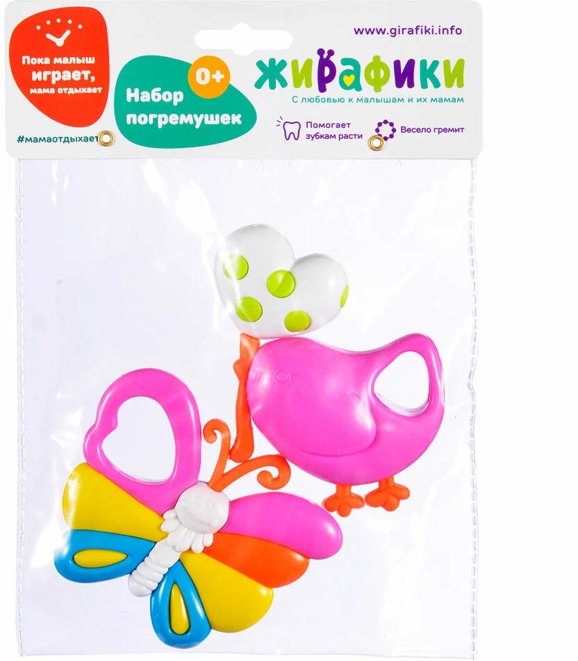 Картинка Набор погремушек "Птичка и бабочка", 2 шт Артикул 628913