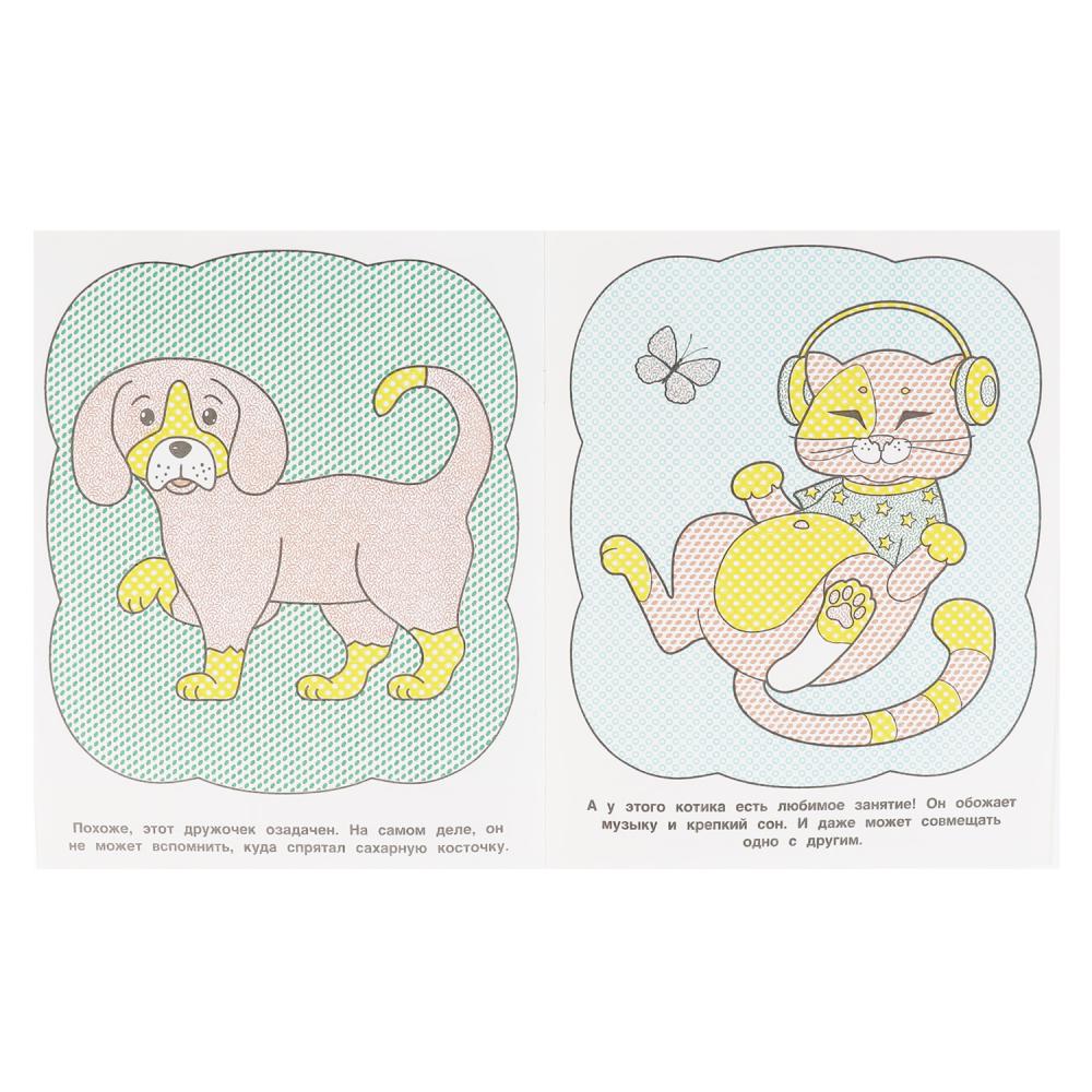 Картинка Котята и щенята. Водная раскраска. 200х250 мм., 8 стр. Умка Артикул 978-5-506-06432-9