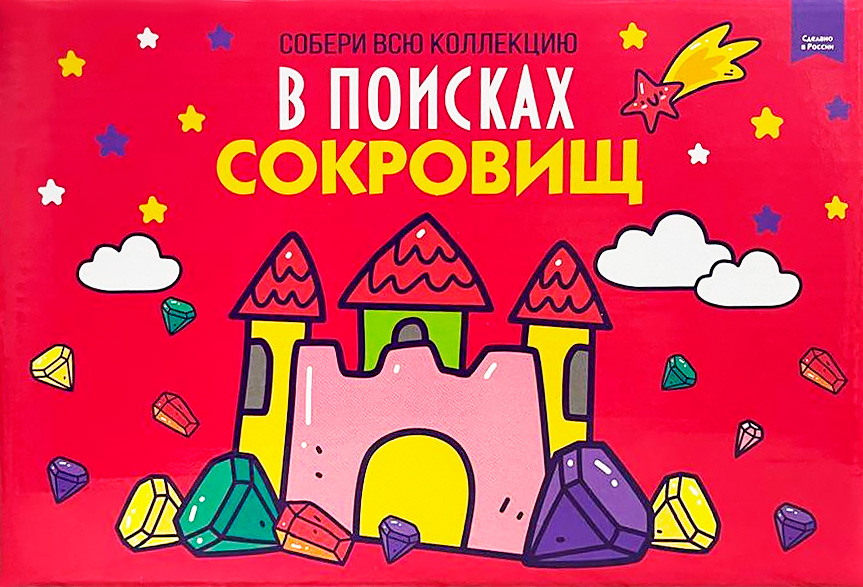 Картинка Раскопки.Большой набор "В поисках сокровищ" (Бумбарам) Артикул 123ст-8