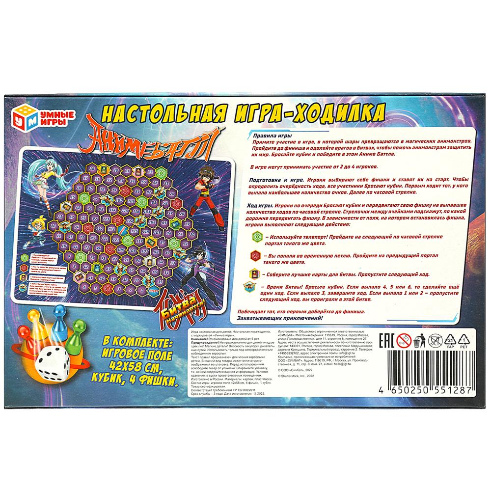 Картинка Аниме баттл. Настольная игра-ходилка. 217х330х27 мм. Умные игры Артикул 4650250551287