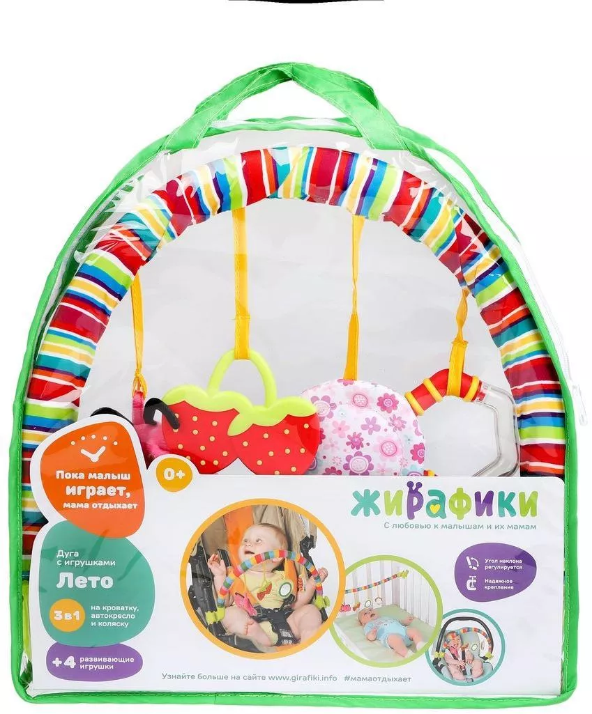Картинка Дуга с подвесками Лето Артикул 939305-70