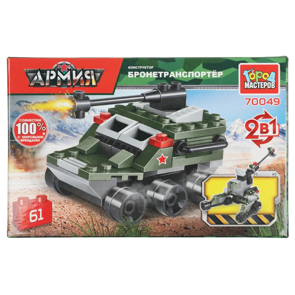 Картинка Конструктор бтр 2в1, 61 дет. Город мастеров Артикул 70049-JS