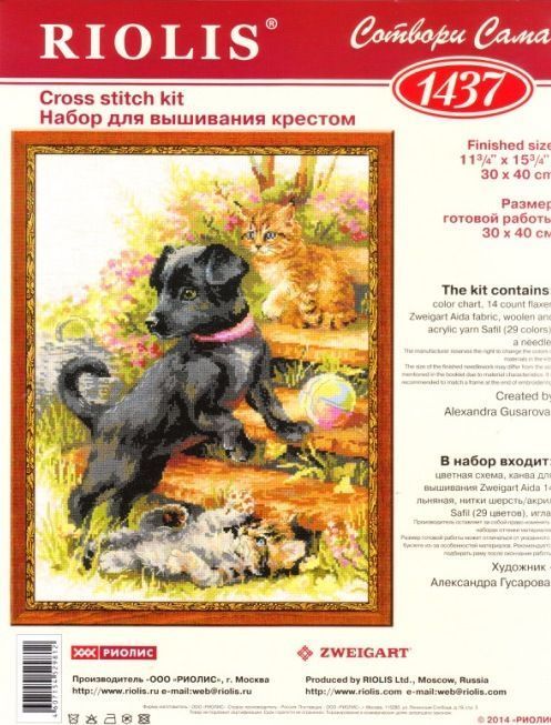 Картинка Набор для вышивания крестиком Артикул 1437-77