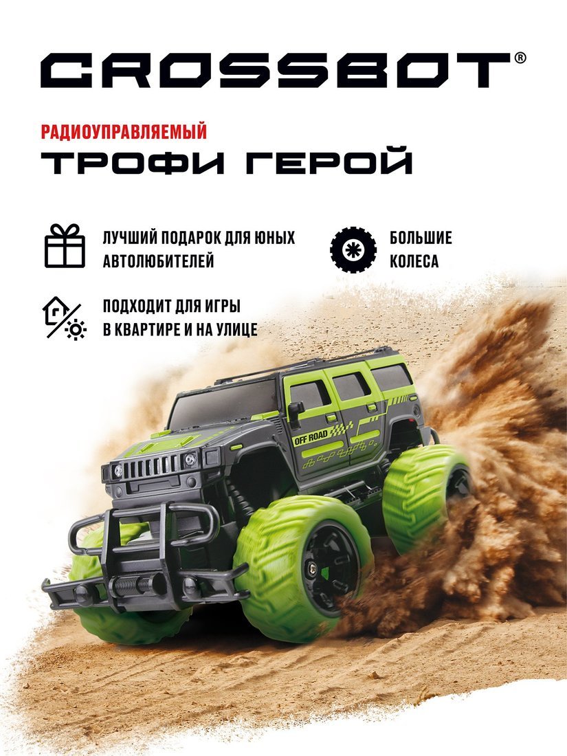Картинка Джип р/у Трофи Герой, аккум., зелен. Артикул 870594-170