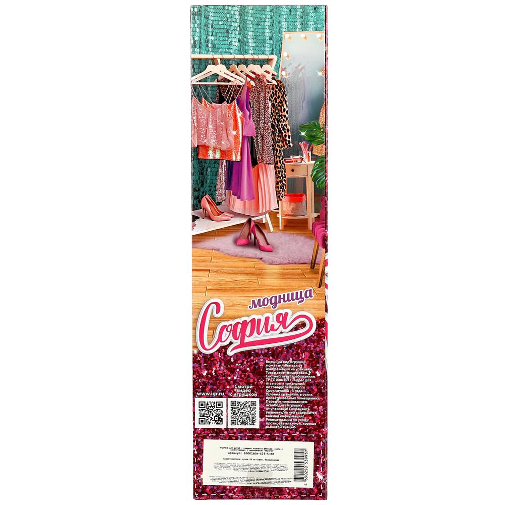 Картинка Кукла 29 см София, бесшарнирная, кор КАРАПУЗ Артикул BOX-C23-S-20