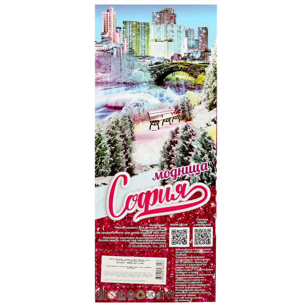 Картинка Кукла 29 см София, руки и ноги сгиб, акс, кор КАРАПУЗ Артикул 66001-W27-S-40