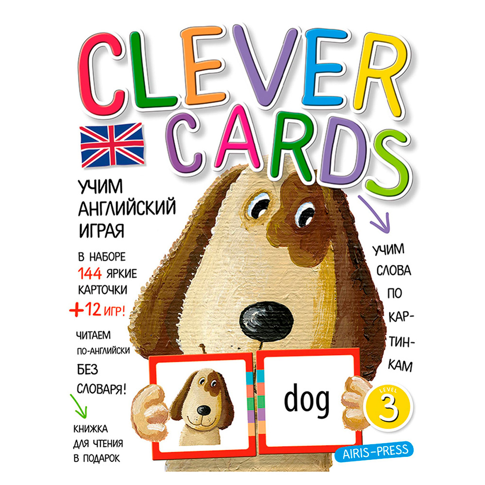 Картинка 25530 Учим английский играя. Уровень 3.(набор карточек+книга) Артикул 107575-20