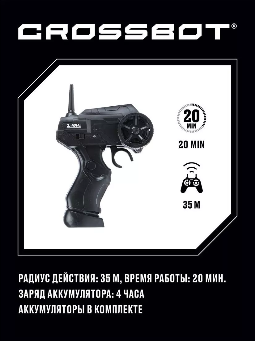 Картинка Машина р/у Бигфут, аккум., оранж. Артикул 870730-210