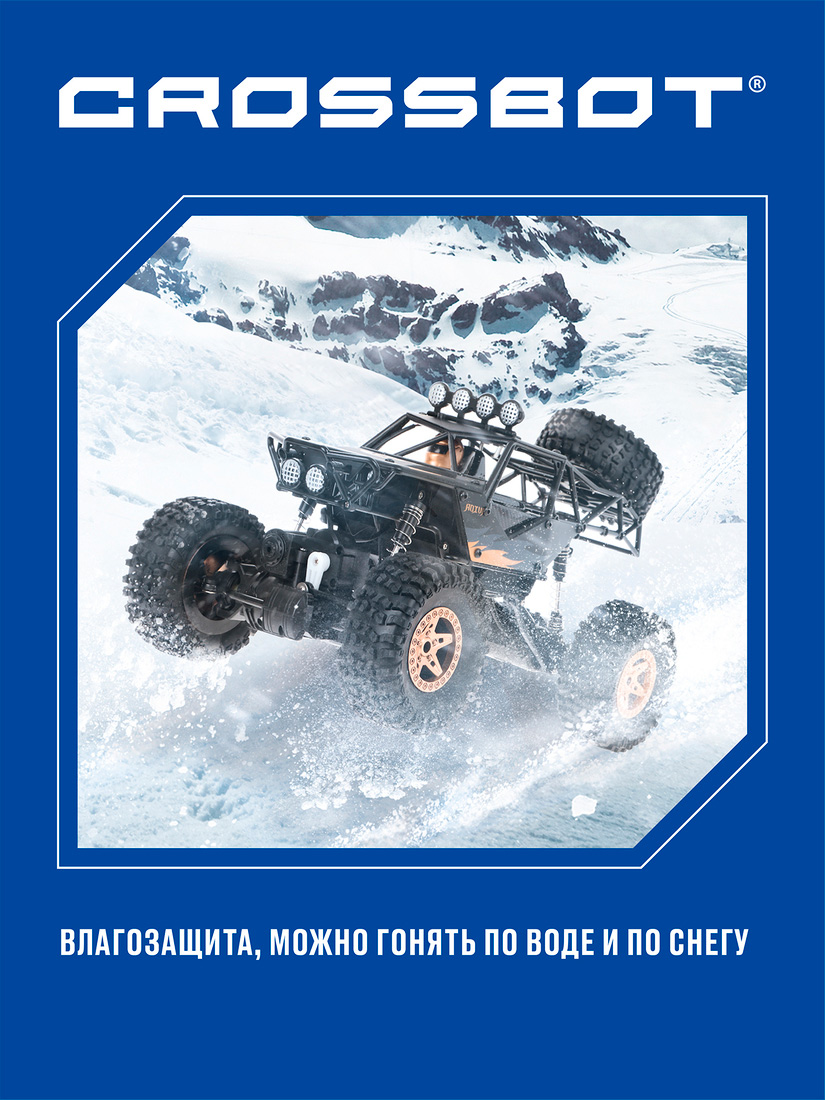 Картинка Краулер р/у Пантера, аккум, 4WD, металл, черн. Артикул 870696-380