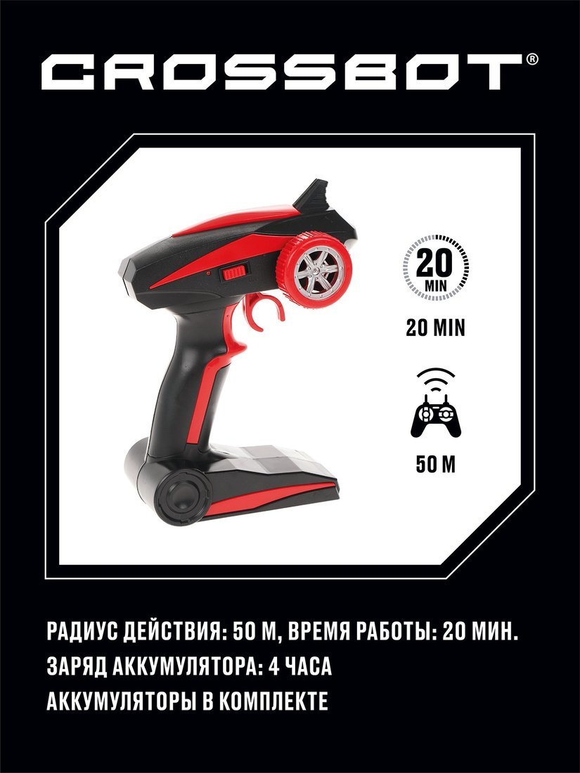 Картинка Игрушка для детей транспортная ТМ "CROSSBOT": Краулер. Артикул 870635-220