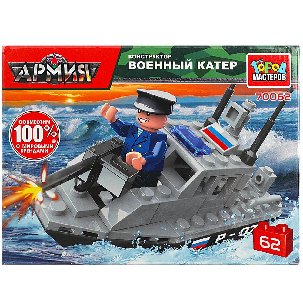 Картинка Конструктор "военный катер, 62 дет. Город мастеров Артикул 70062-JS