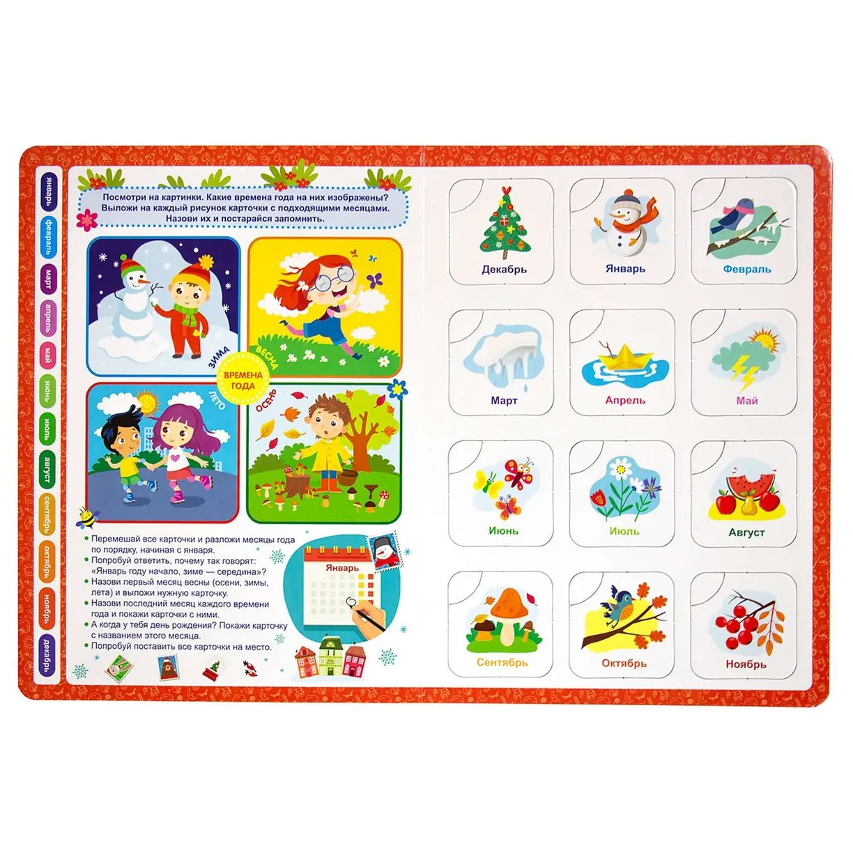 Картинка Книга-лото. Детям о времени Артикул 9785001348337