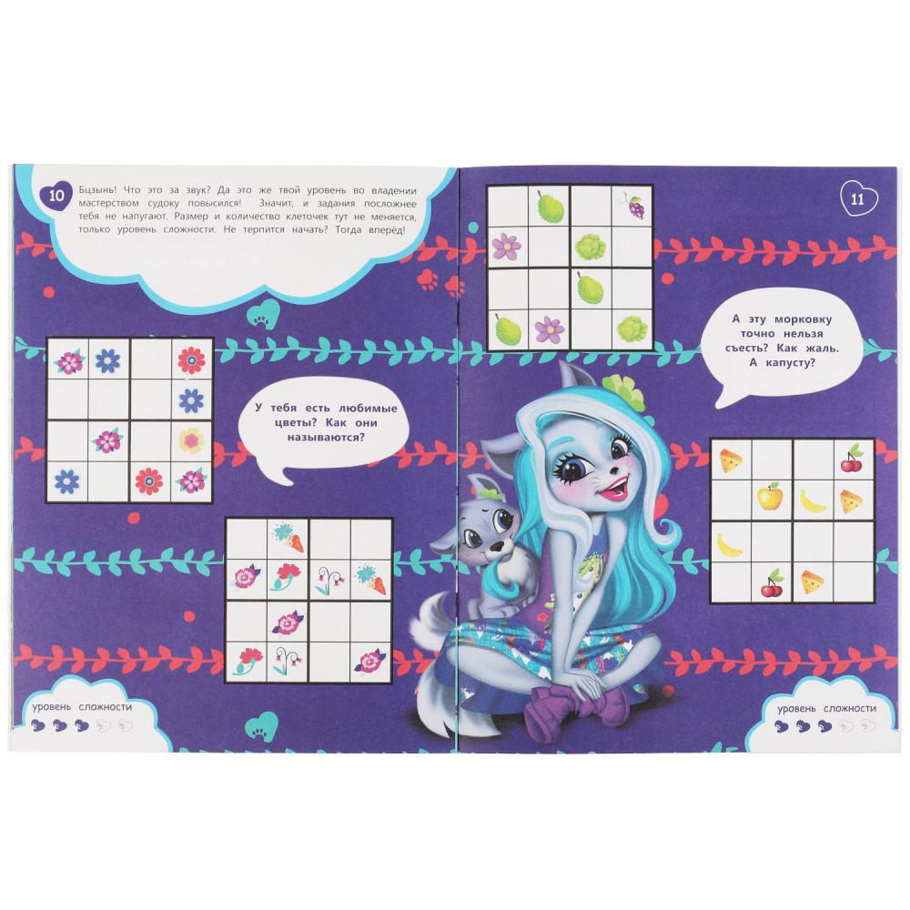 Картинка Волшебное приключение. Судоку с наклейками. Энчантималс. 215х285мм, 16стр.+наклейки. Умка Артикул 978-5-506-06786-3