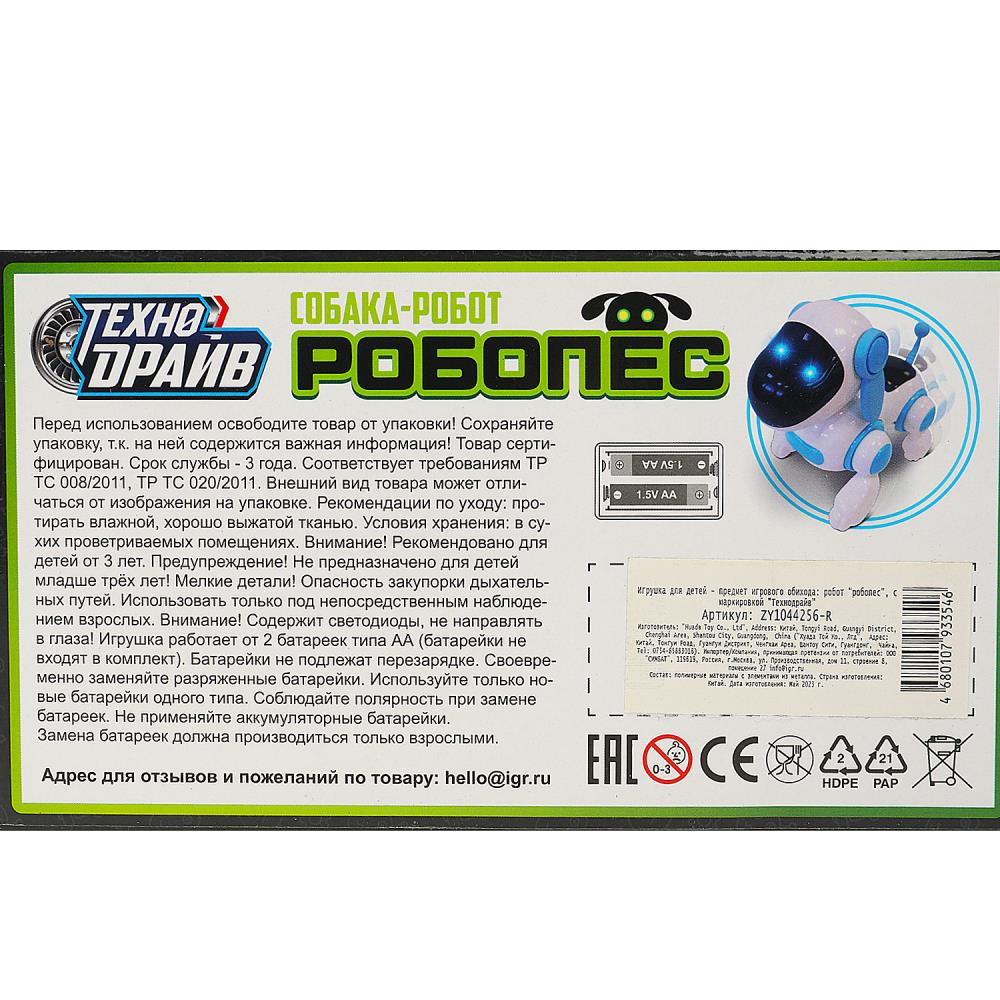 Картинка Робот "робопес" свет-звук-движение, кор.21*15,2*11,7см ТЕХНОДРАЙВ Артикул ZY1044256-40