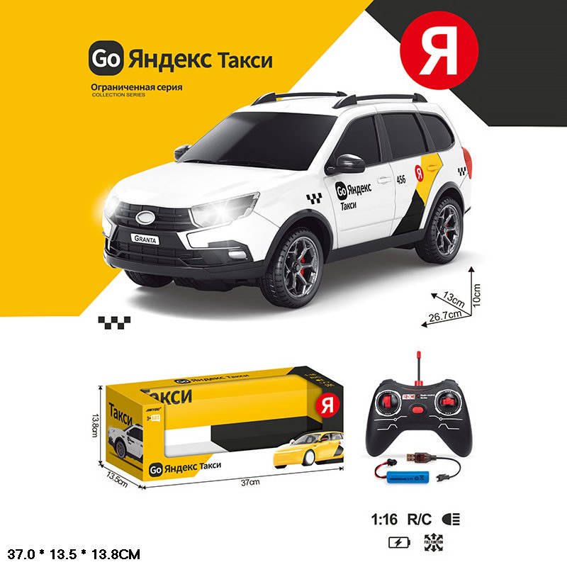 Картинка Машина радиоуправляемая Такси Артикул 4029D/-100