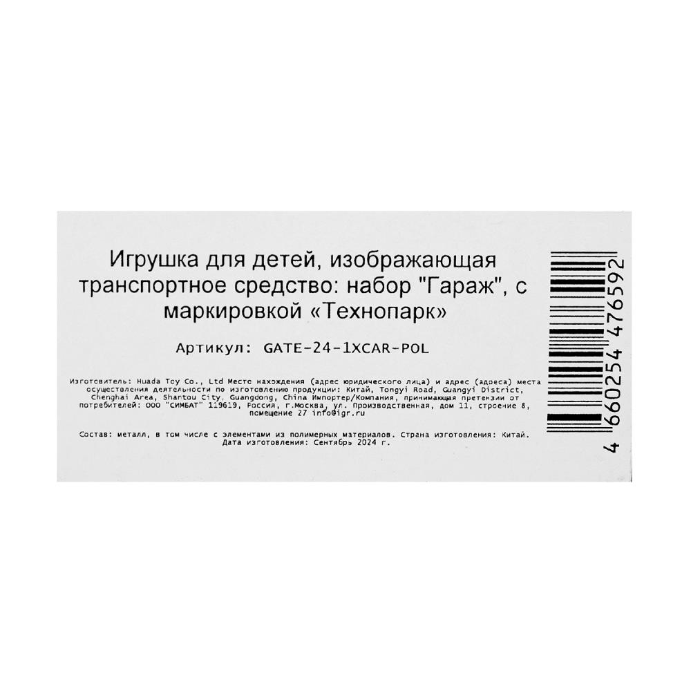 Картинка Игрушка пластик ворота+1 машинка, ПОЛИЦИЯ,кор. Технопарк Артикул 389984-115