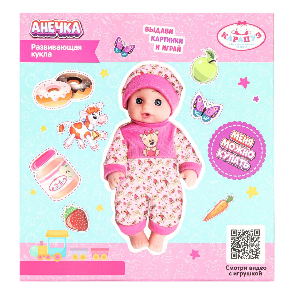 Картинка Пупс неозвуч 15см, пьет, писает, 2акс КАРАПУЗ Артикул Y15BD-BEAR-30
